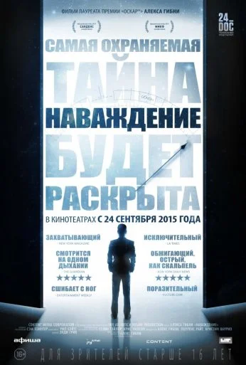 Наваждение (2015) онлайн бесплатно